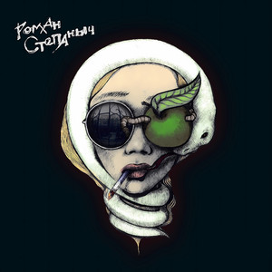 Алкогольное отравление