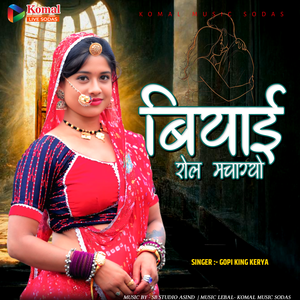 Biyan Rol Macha Gyo
