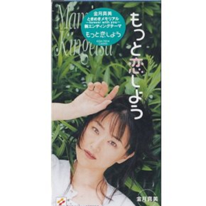 まっすぐに爱してる