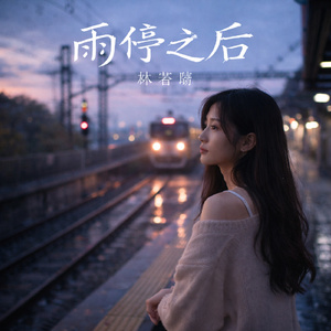 灯光落在你身后