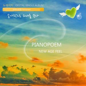 손가락으로 그대를 쓴다