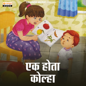 Ek Hota Kolha