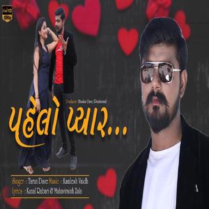 Pahelo Pyar