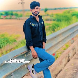 Mhari Jyanu Ko Aago Phone