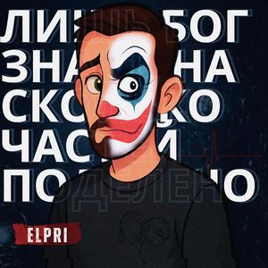 Лишь Бог знает, на сколько частей поделено