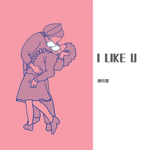 I LIKE U (prod. chunli128)