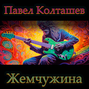 Как спящий могильный камень
