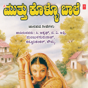 Mutthu Maarutha Banda