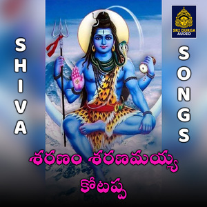 Sharanam Sharanamayya Kotappa