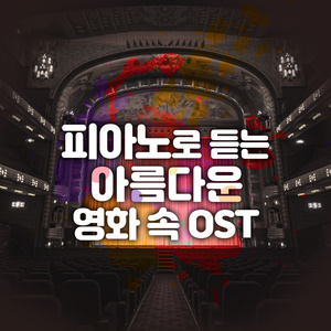 Dancing Queen (맘마미아 OST)