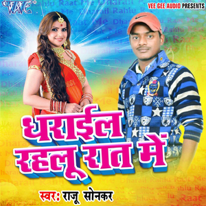 Duno Daab Ke Jobanawa