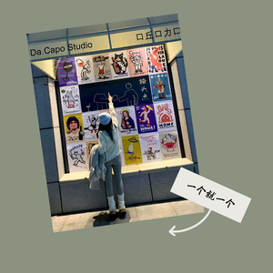 一个