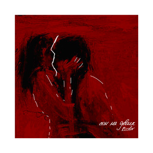 Сон на двоих