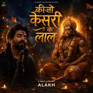 Keejo Kesari Ke Laal