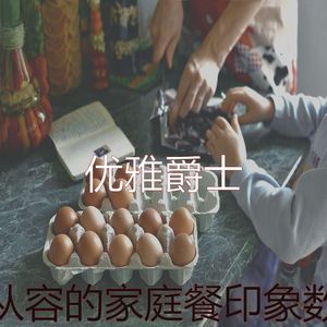 微妙的晚餐心情