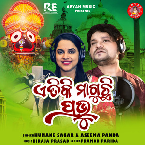 Etiki Maguchi Prabhu