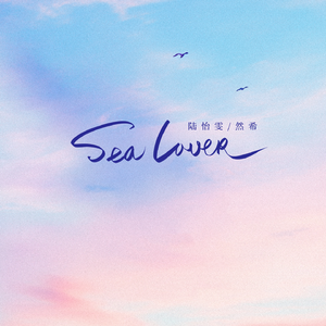 Sea Lover
