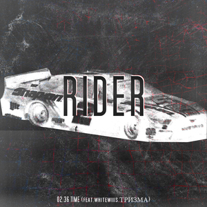 RIDER