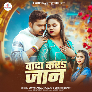 Wada Kara Jaan