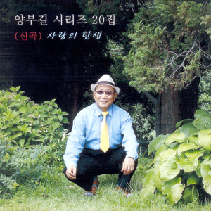 마이웨이(경음악)