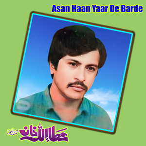 Jhalan Pakha Te Lage Thandi Hawa