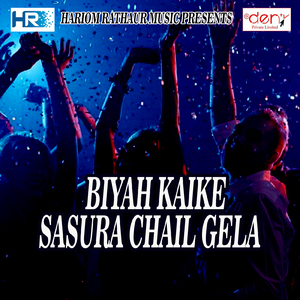 Mamta Dular Maiya Ke