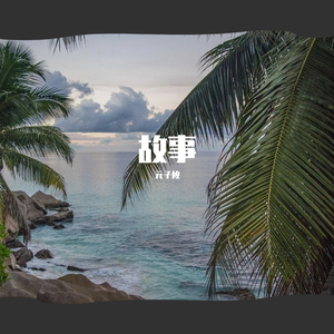 这一生关于你的风景