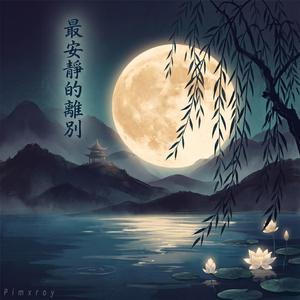 失落的回声