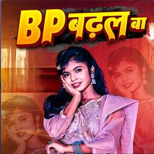 Bp Badhal Bate