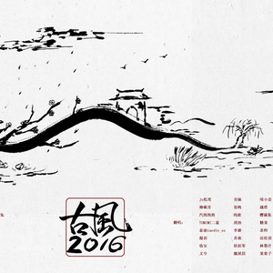 宴清都（Cover 冥月）