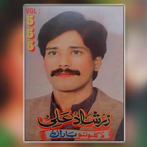 Qadam Akhla Mah Darta Lar Niwalay Da