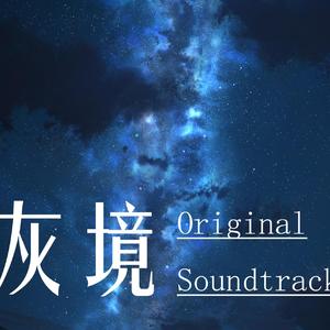 追忆