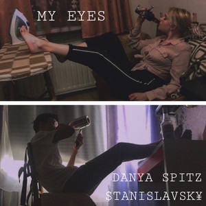 Мой взор (Prod. By $TANISLAVSKY BEATS)