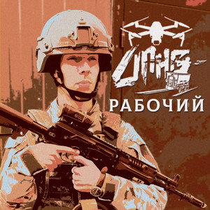 Ухилянт