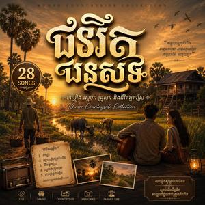 ភ្លៀងធ្លាក់លុបស្នេហ៍