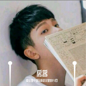 房客（独唱版）