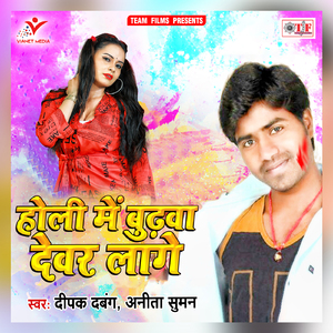 Bhuji Ke Choli