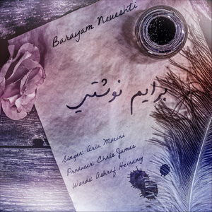 Barayam Neveshti