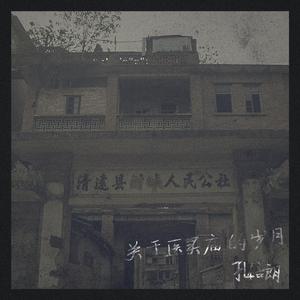 关于医灵庙的那些岁月