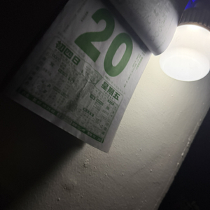 Waiting in the Midnight