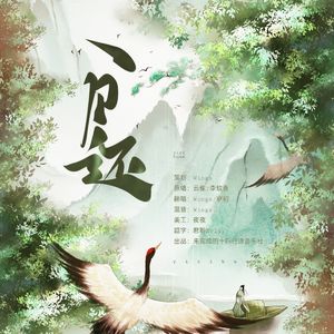 一日还（双甜妹版）