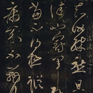冠军帖