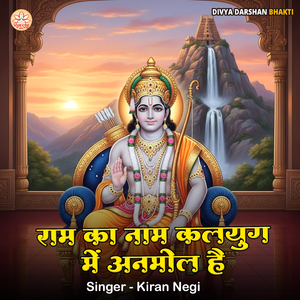 Ram Ka Naam Kalyug Mein Anmol Hai