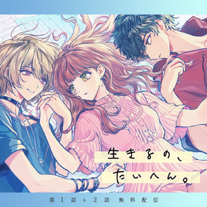 ありふれた昔話だけど