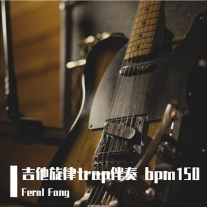 吉他旋律trap伴奏 bpm150