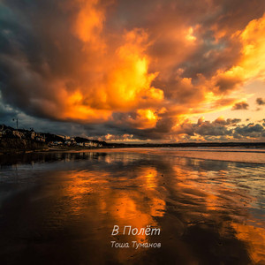 Перегорели