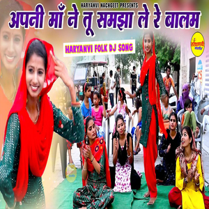 Apni Ma Ne Tu Samja Le Re Baalam