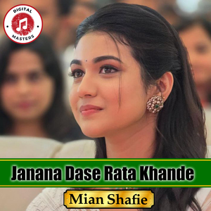 Janana Dase Rata Khande