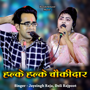 Halke Halke Chaukidar