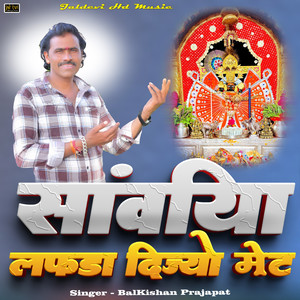 Saawariya Lafada Dijiye Met